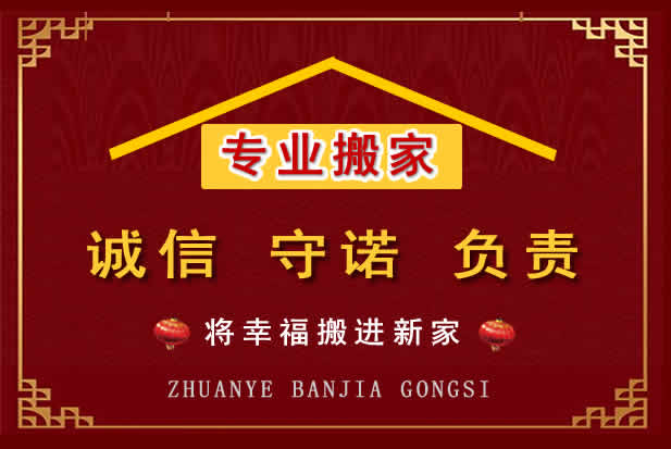 林州搬家电话