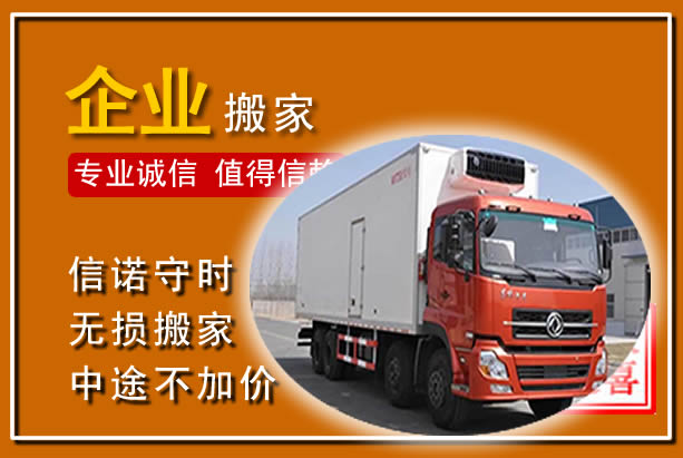 林州工厂单位搬迁