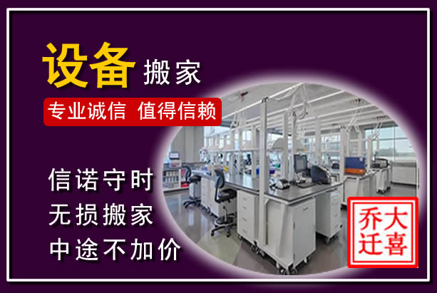 林州仪器设备搬运