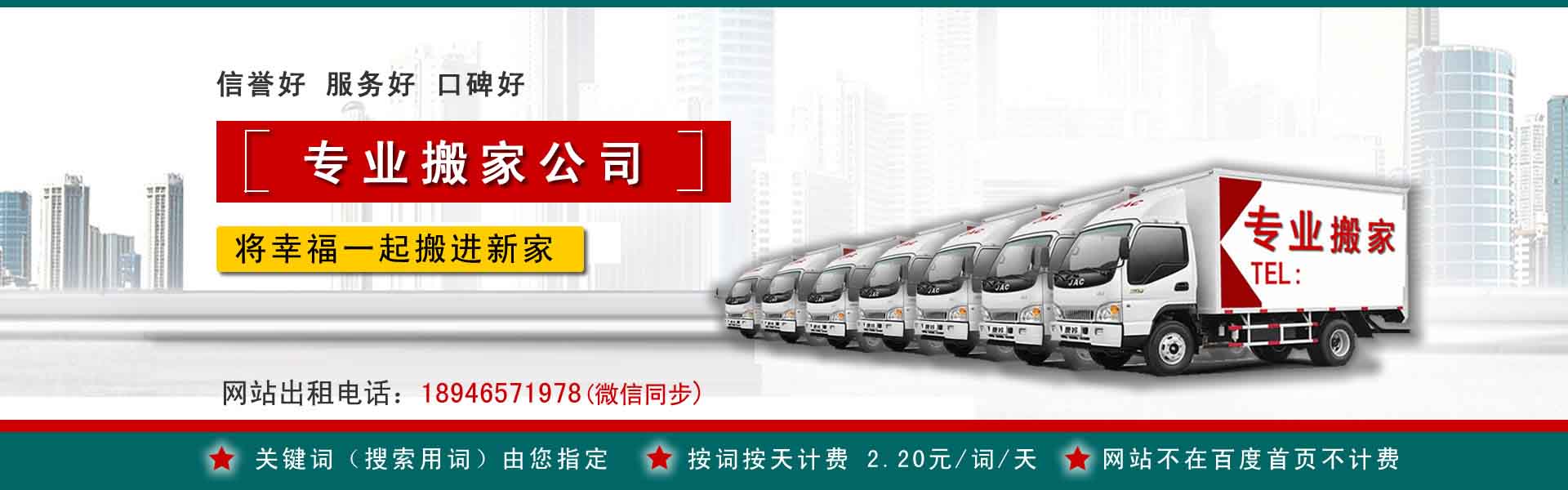 林州小型搬家